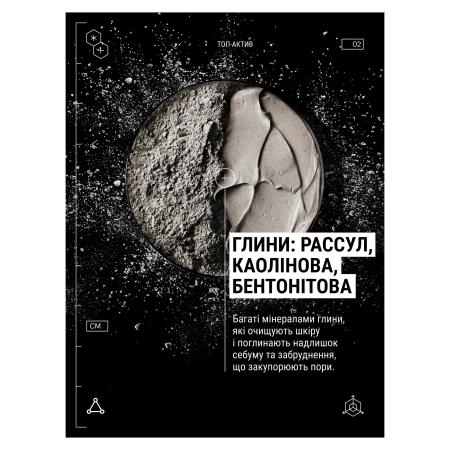  Маска очищающая для лица Allies of Skin Rhassoul & BHA Antioxidants Purifying Mask