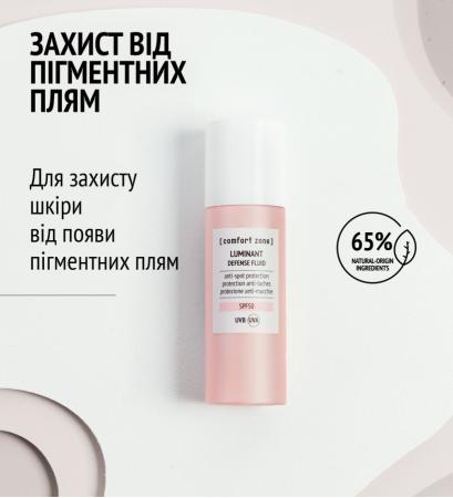Защитный флюид против пигментации с SPF50 Comfort Zone Luminant Defense Fluid
