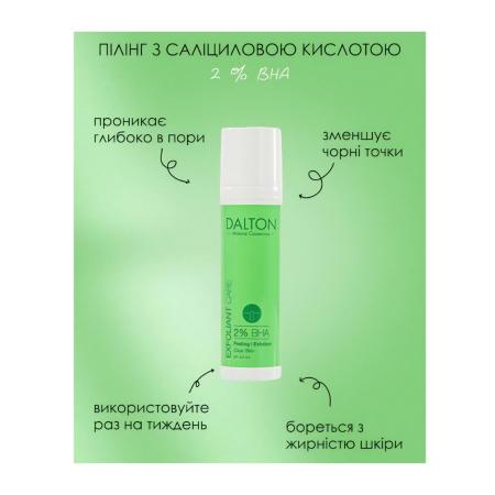 2 % ВНА Пілінг з саліциловою кислотою Dalton EXFOLIANT CARE CLEAR SKIN Exfoliant 2% BHA