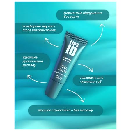 Пілінг-бальзам для губ Морський Lips ID Peel Balm Marine