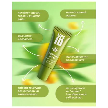 Заспокійливий щоденний бальзам для губ Lips ID Soothing Balm 40 mg CBD Kumquat