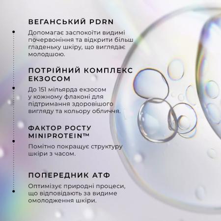 Сироватка для обличчя для відновлення та омолодження Medik8 Exo-PDRN Prismatic+