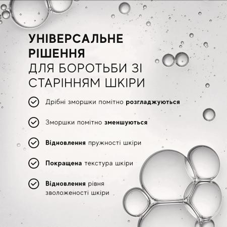 Зволожувальна сироватка з пептидами Medik8 Liquid Peptides
