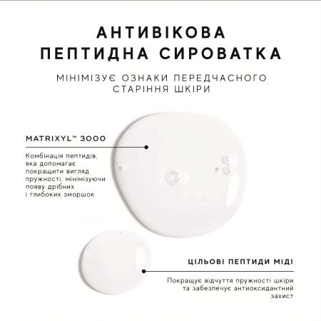 Зволожувальна сироватка з пептидами Medik8 Liquid Peptides