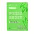 Заспокійлива та відновлююча тканинна маска Patchology Press Reset Soothing Mask