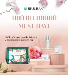 Весенний набор из 3-х продуктов в брендированной косметичке Rejuran Spring set of 3 products